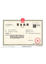 辽宁营业执照副本